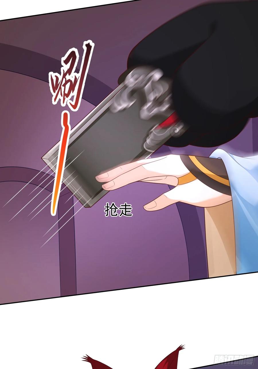 签到盲盒称霸修真界 - 第107 女帝分身 - 第33张图