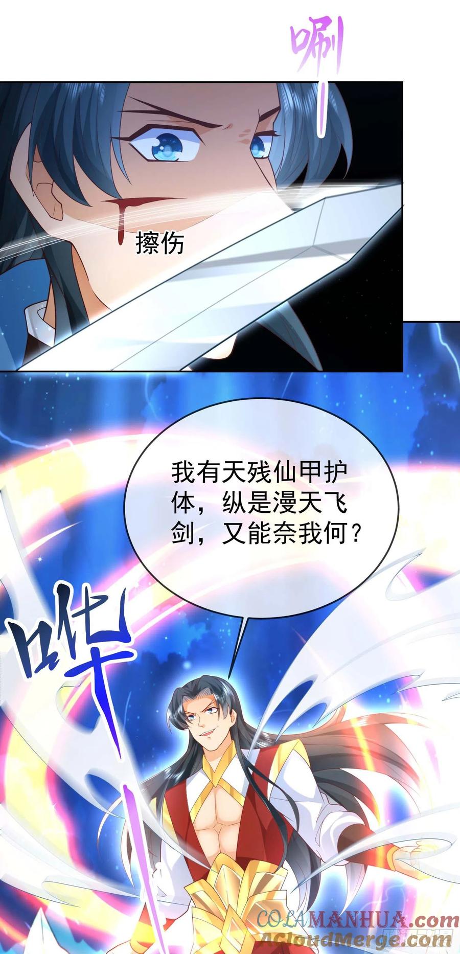 签到盲盒称霸修真界 - 09 大还丹 - 第15张图