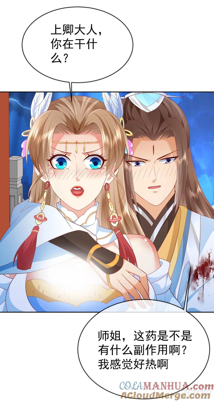 签到盲盒称霸修真界 - 09 大还丹 - 第33张图