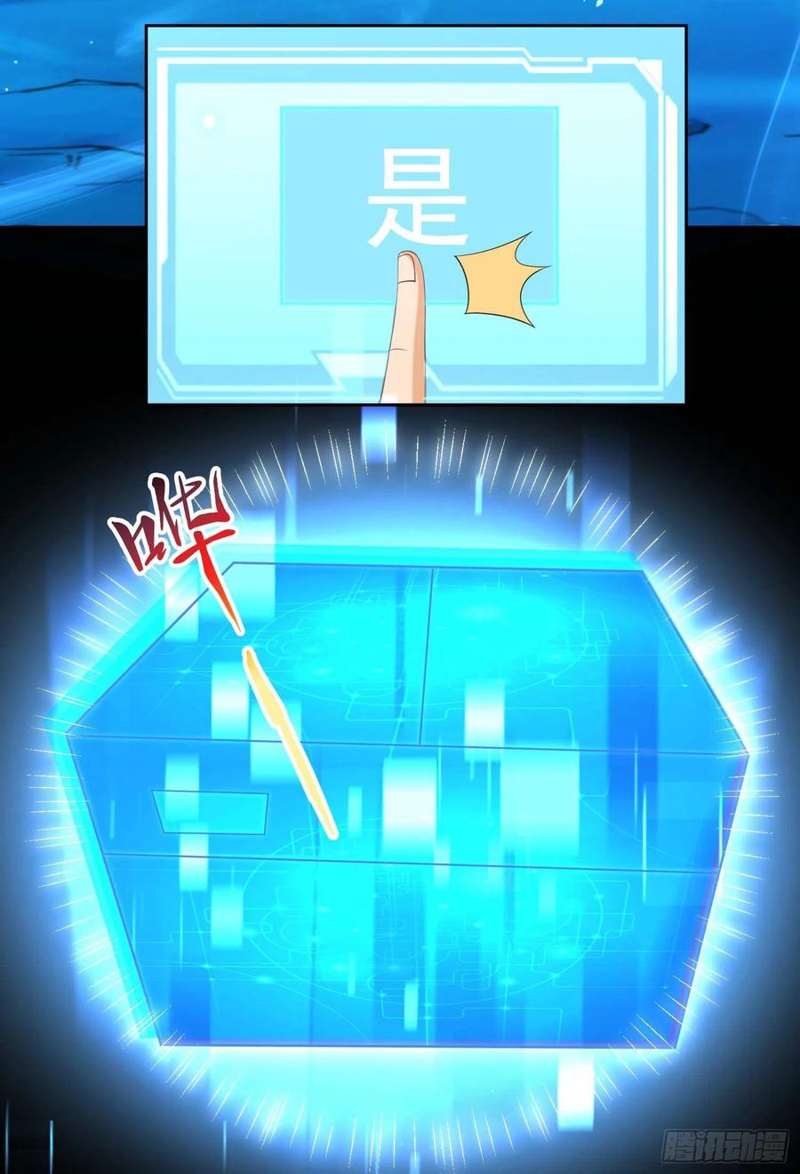 签到盲盒称霸修真界 - 09 大还丹 - 第26张图