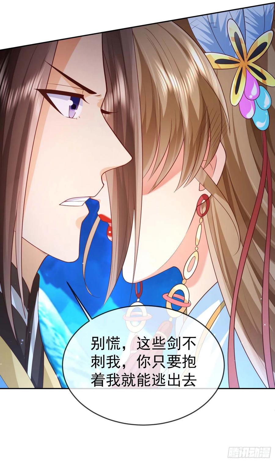 签到盲盒称霸修真界 - 09 大还丹 - 第12张图