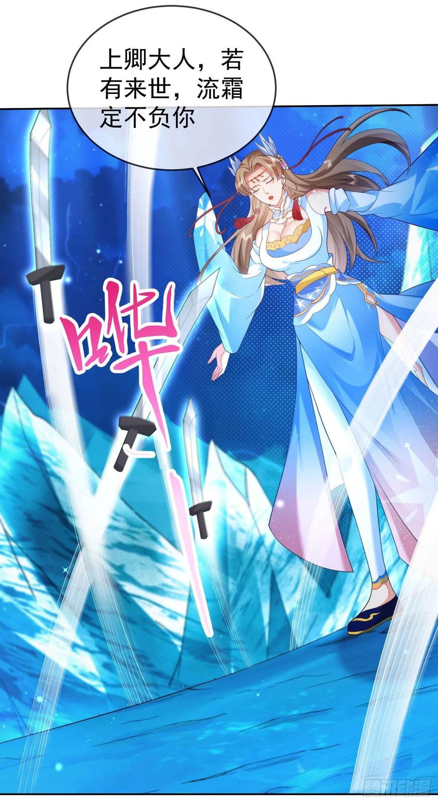 签到盲盒称霸修真界 - 09 大还丹 - 第10张图