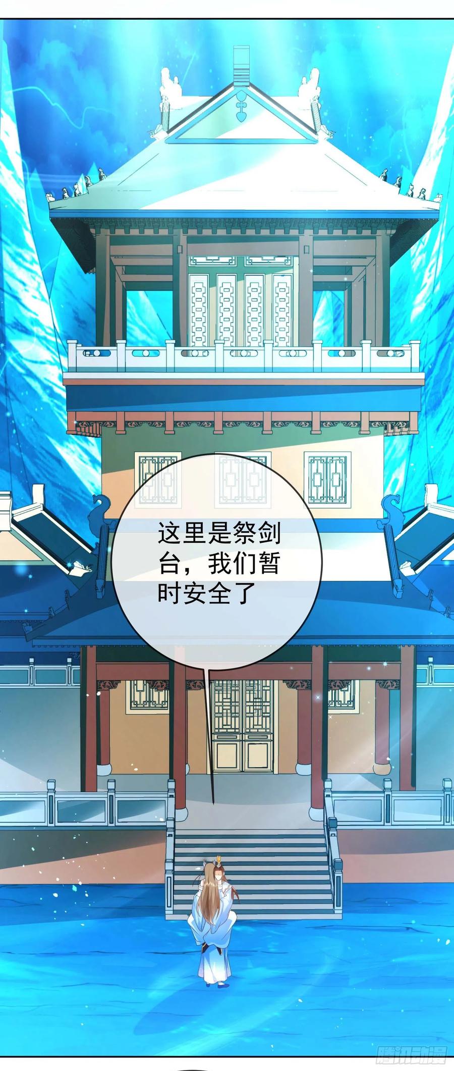 签到盲盒称霸修真界 - 09 大还丹 - 第20张图