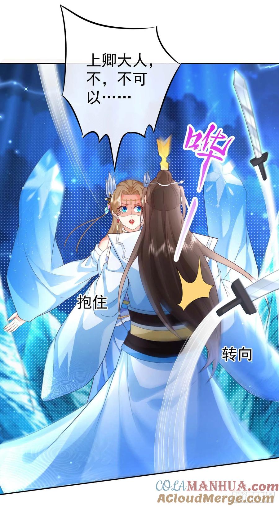 签到盲盒称霸修真界 - 09 大还丹 - 第11张图