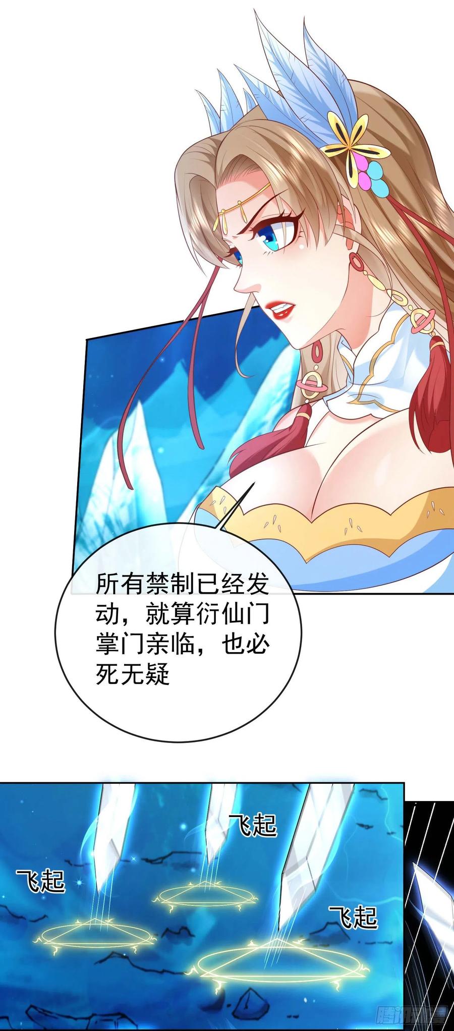 签到盲盒称霸修真界 - 09 大还丹 - 第6张图