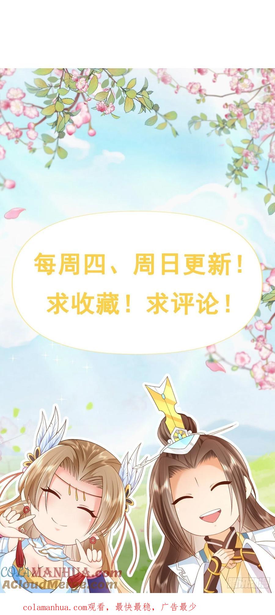 签到盲盒称霸修真界 - 09 大还丹 - 第35张图