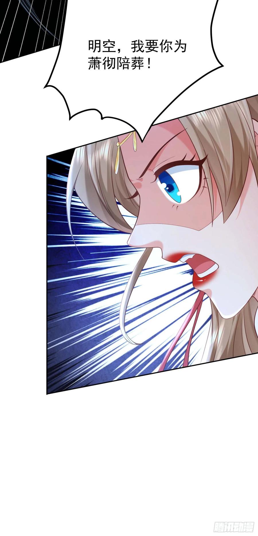 签到盲盒称霸修真界 - 09 大还丹 - 第8张图