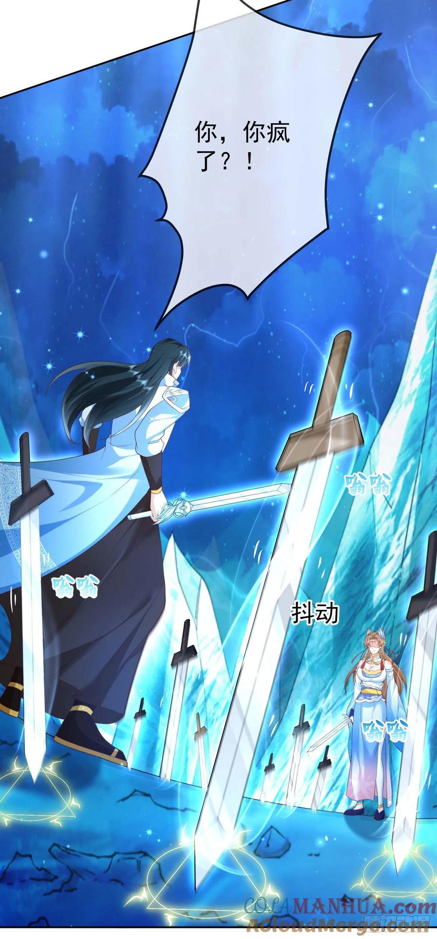 签到盲盒称霸修真界 - 09 大还丹 - 第5张图