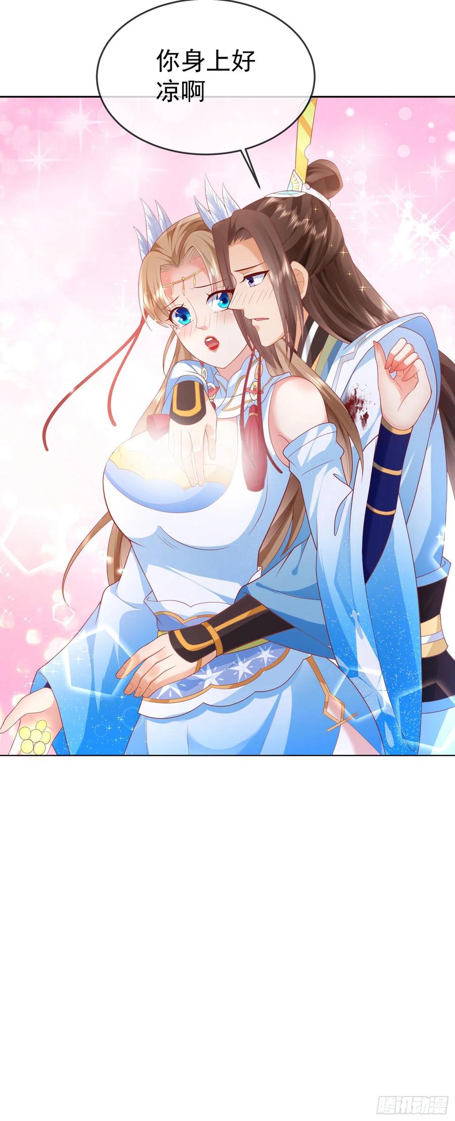 签到盲盒称霸修真界 - 09 大还丹 - 第34张图