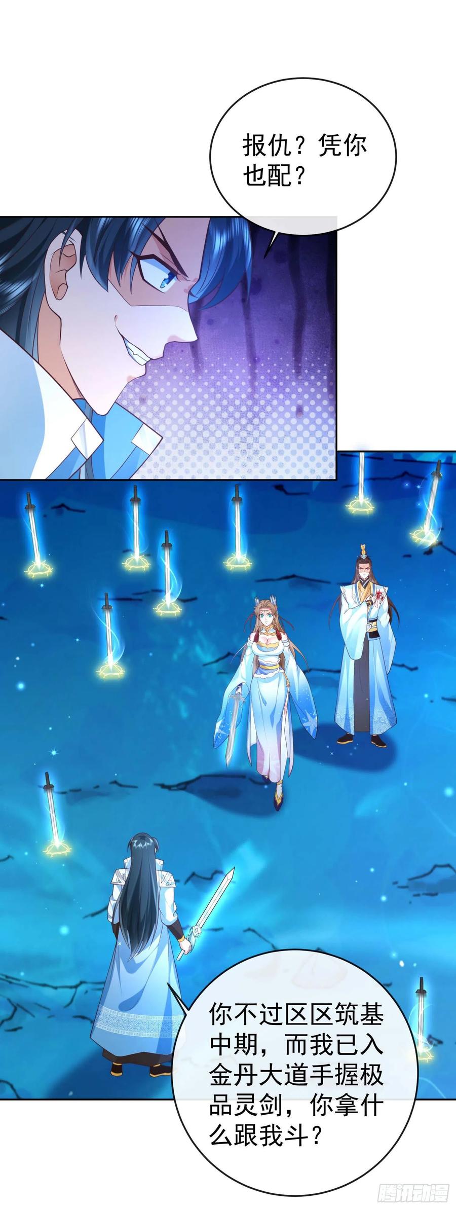 签到盲盒称霸修真界 - 09 大还丹 - 第2张图