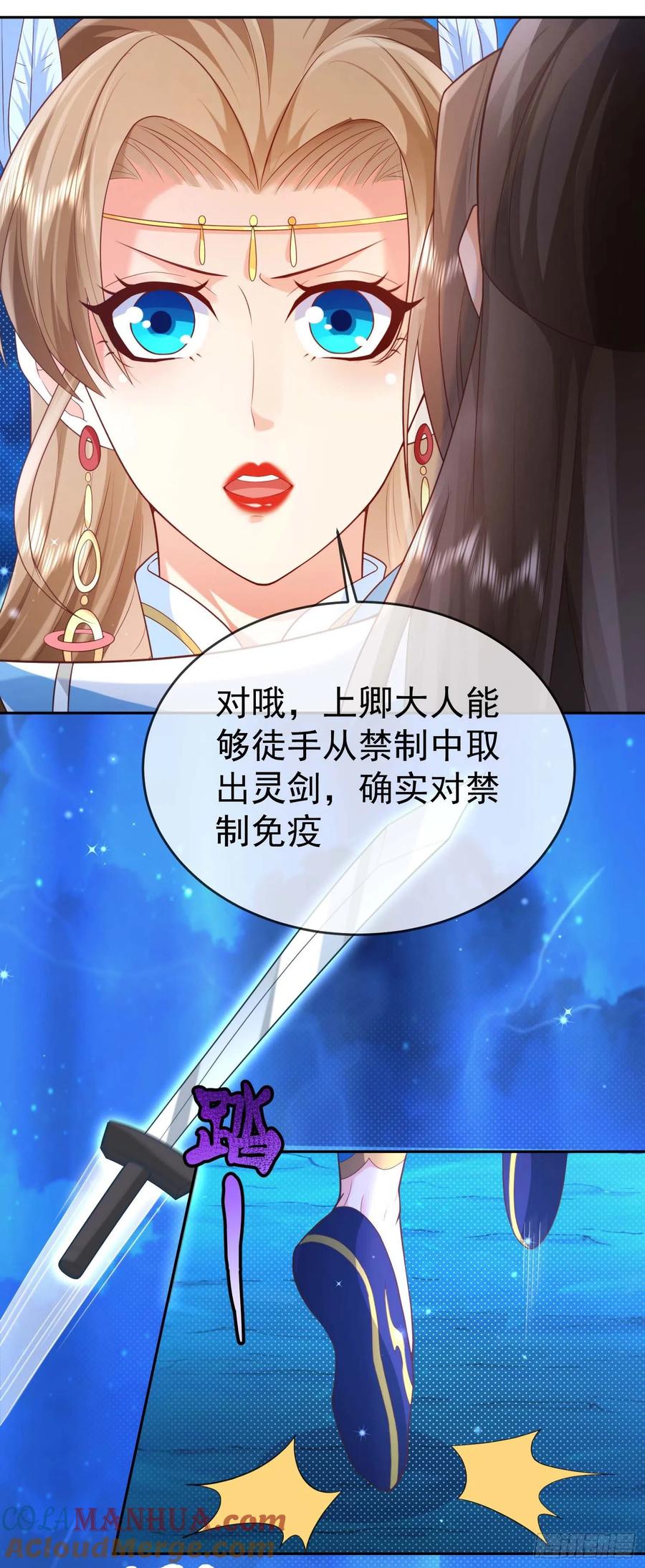 签到盲盒称霸修真界 - 09 大还丹 - 第13张图