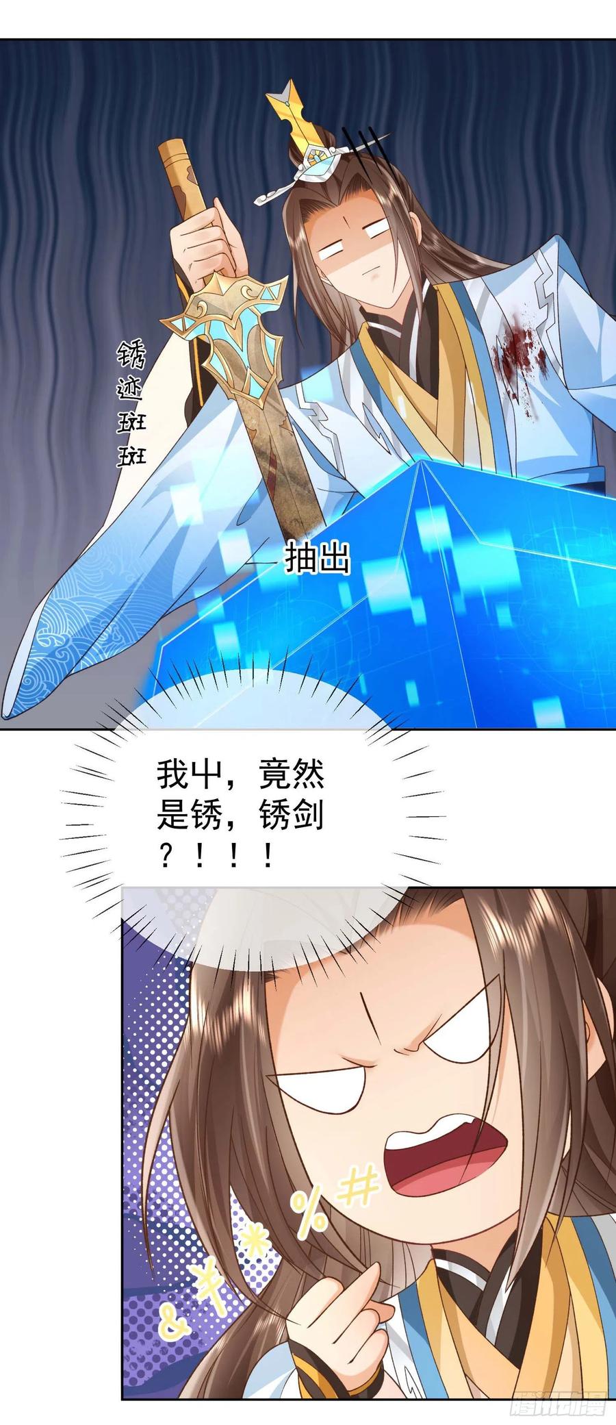 签到盲盒称霸修真界 - 09 大还丹 - 第28张图