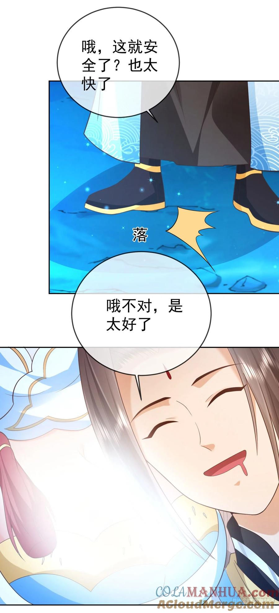 签到盲盒称霸修真界 - 09 大还丹 - 第21张图