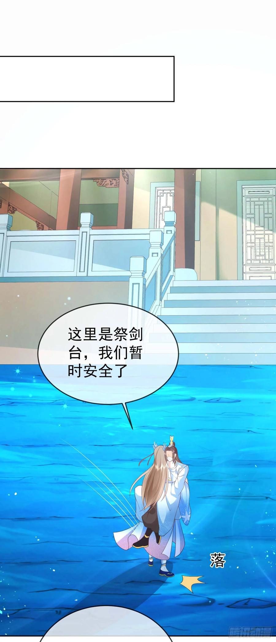 签到盲盒称霸修真界 - 09 大还丹 - 第18张图