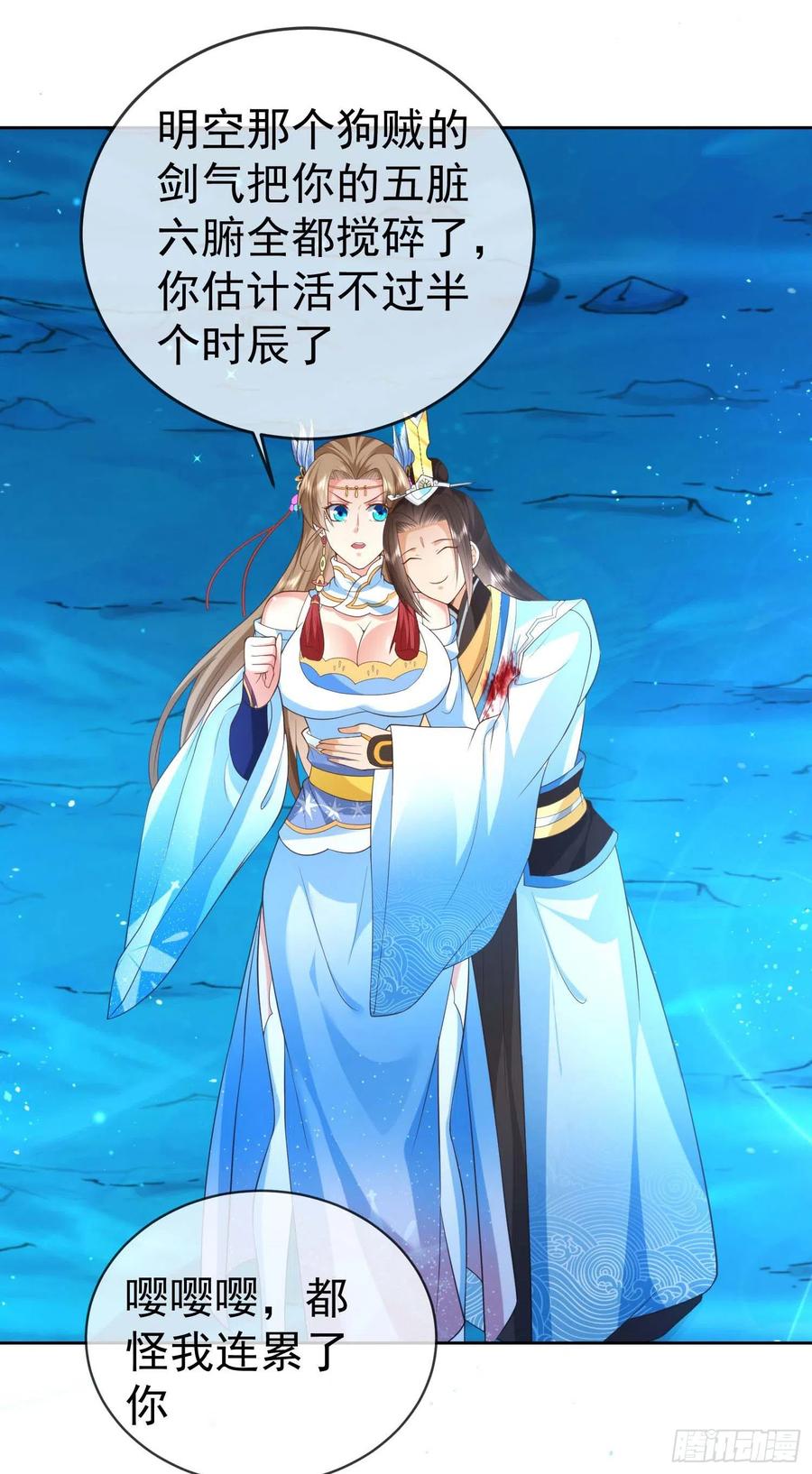 签到盲盒称霸修真界 - 09 大还丹 - 第22张图