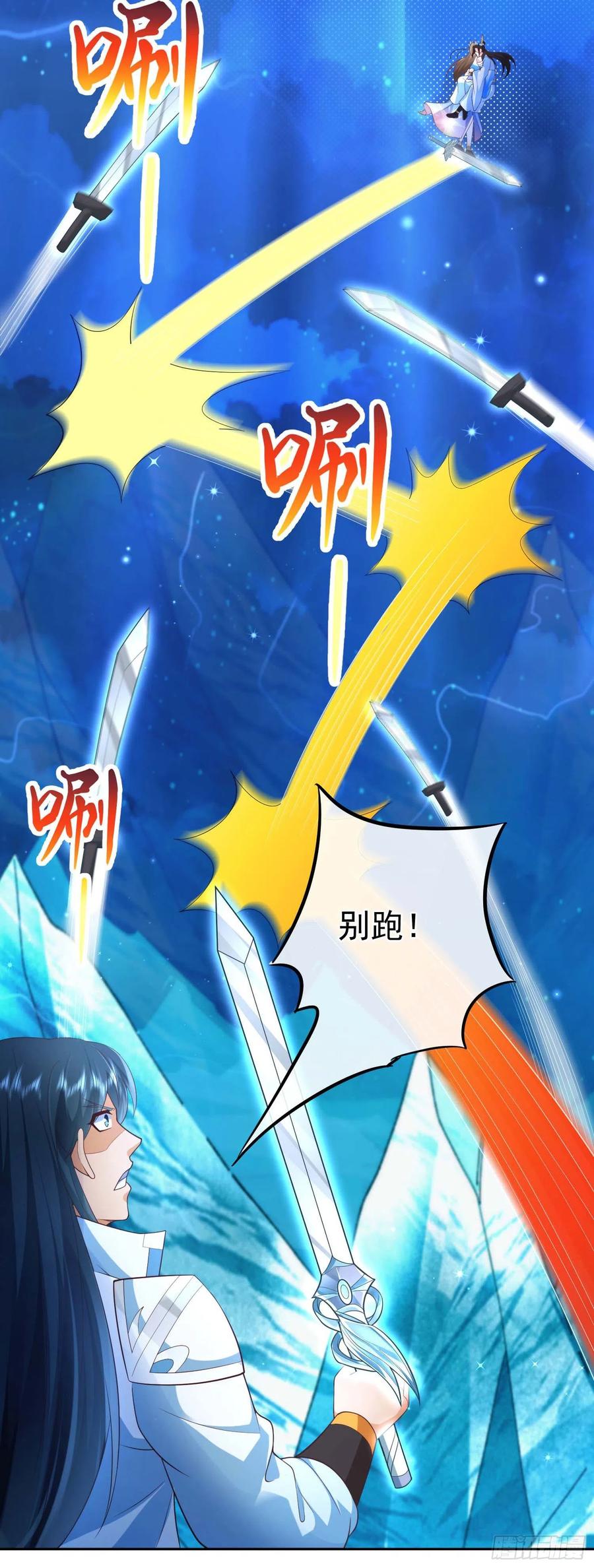 签到盲盒称霸修真界 - 09 大还丹 - 第14张图