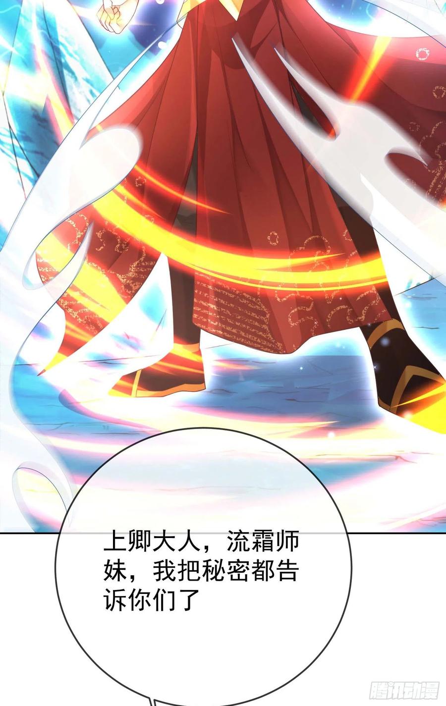 签到盲盒称霸修真界 - 09 大还丹 - 第16张图