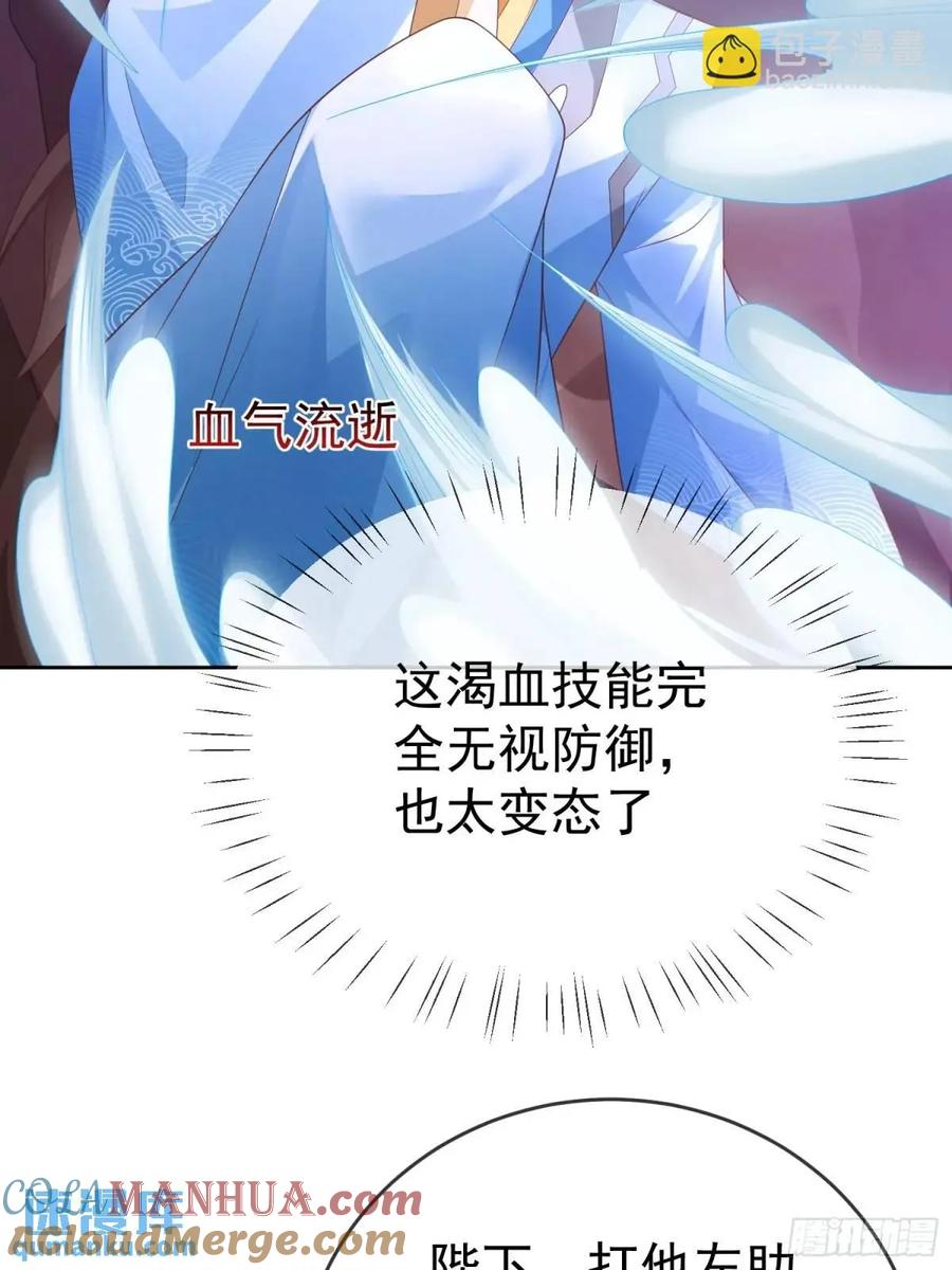 签到盲盒称霸修真界 - 第108话 孝死你爹了 - 第13张图