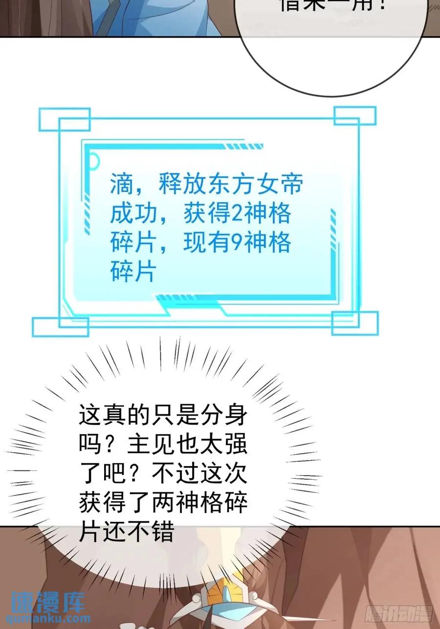 签到盲盒称霸修真界 - 第108话 孝死你爹了 - 第32张图