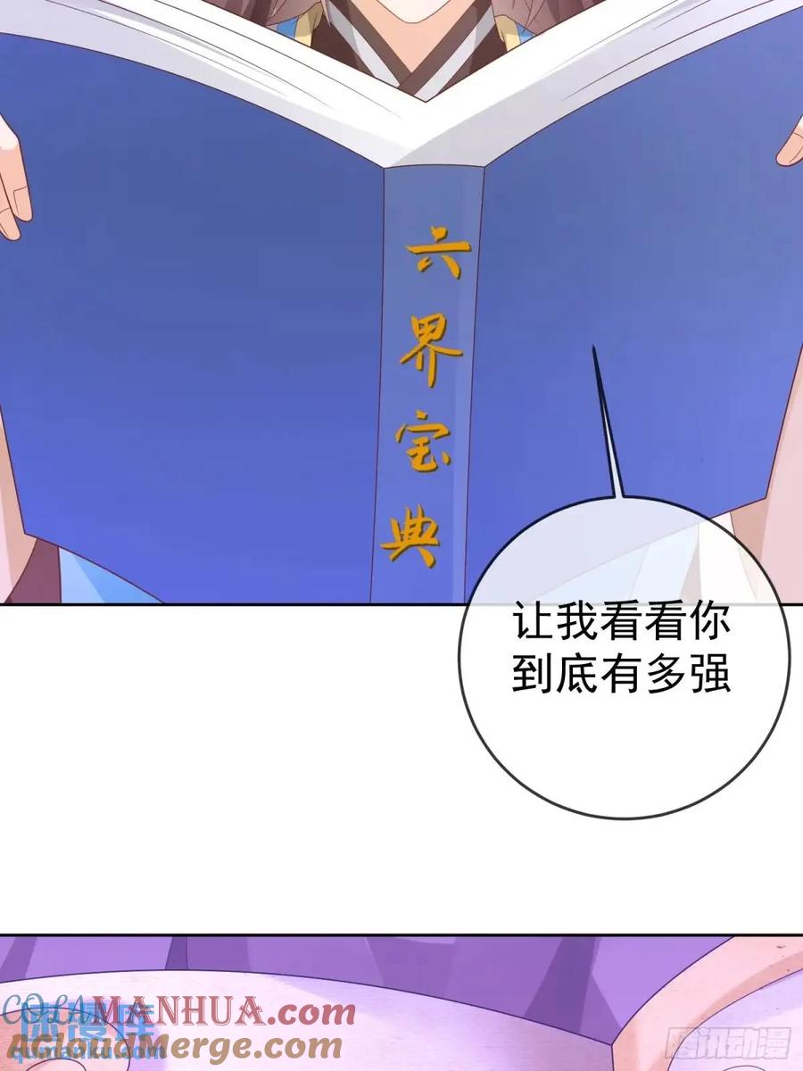 签到盲盒称霸修真界 - 第108话 孝死你爹了 - 第7张图