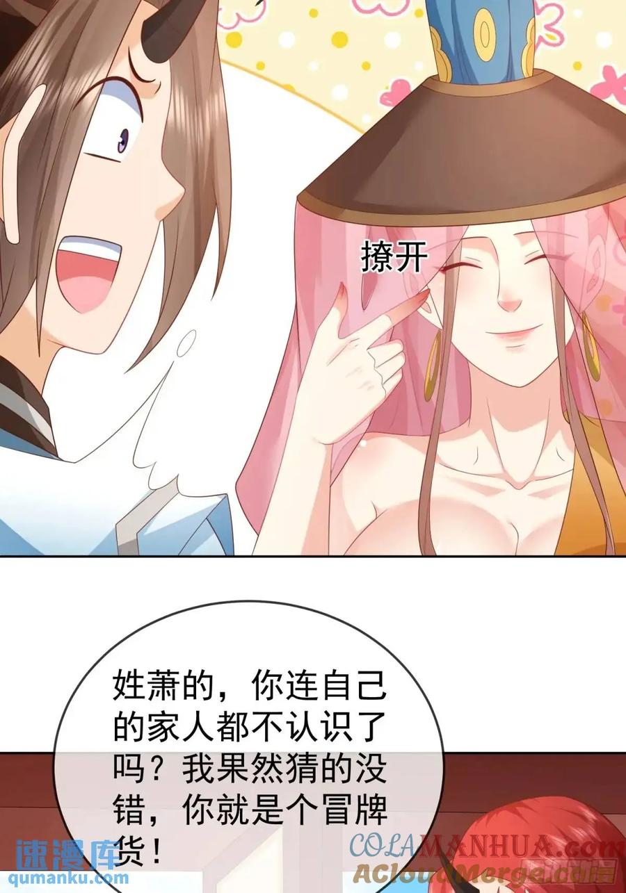 签到盲盒称霸修真界 - 第108话 孝死你爹了 - 第40张图