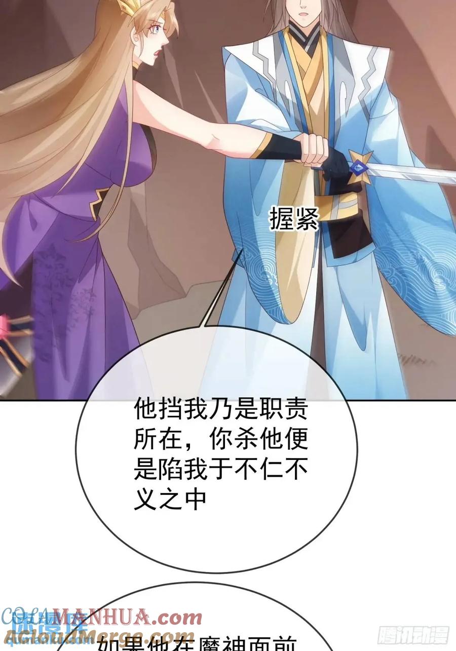 签到盲盒称霸修真界 - 第108话 孝死你爹了 - 第28张图