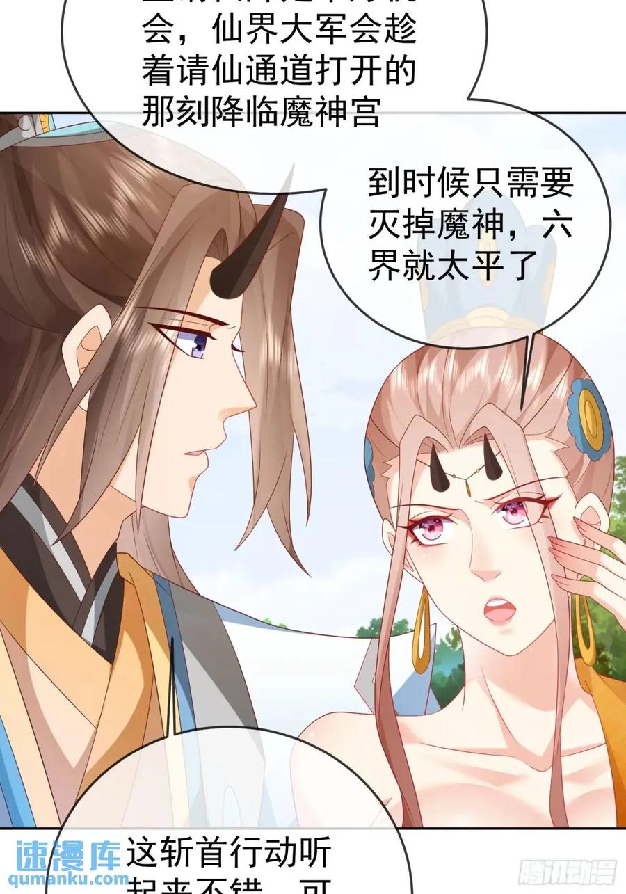 签到盲盒称霸修真界 - 第108话 孝死你爹了 - 第54张图