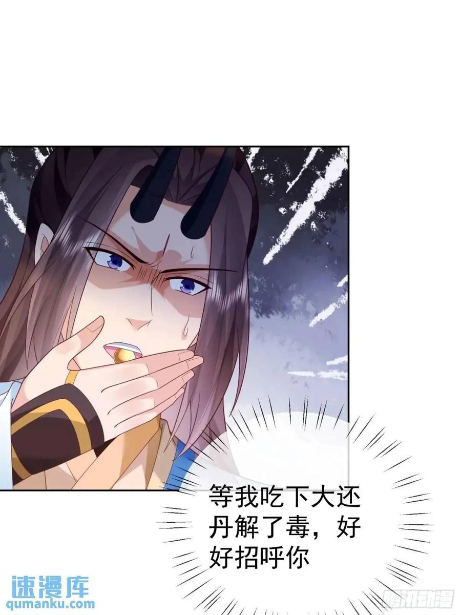 签到盲盒称霸修真界 - 第108话 孝死你爹了 - 第2张图