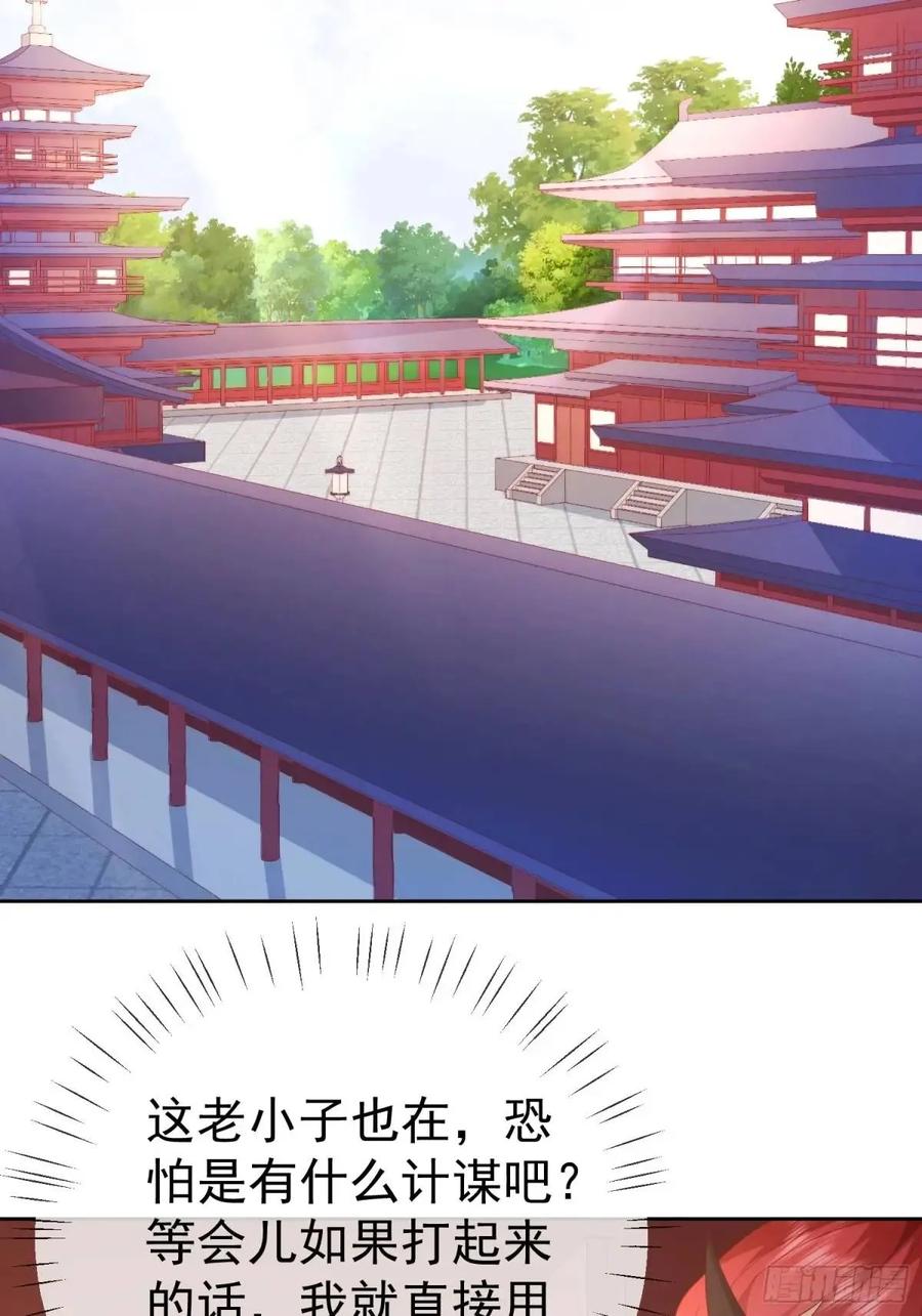 签到盲盒称霸修真界 - 第108话 孝死你爹了 - 第36张图