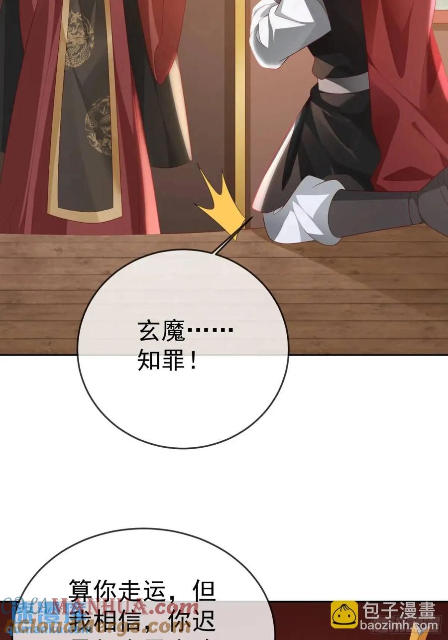 签到盲盒称霸修真界 - 第108话 孝死你爹了 - 第46张图