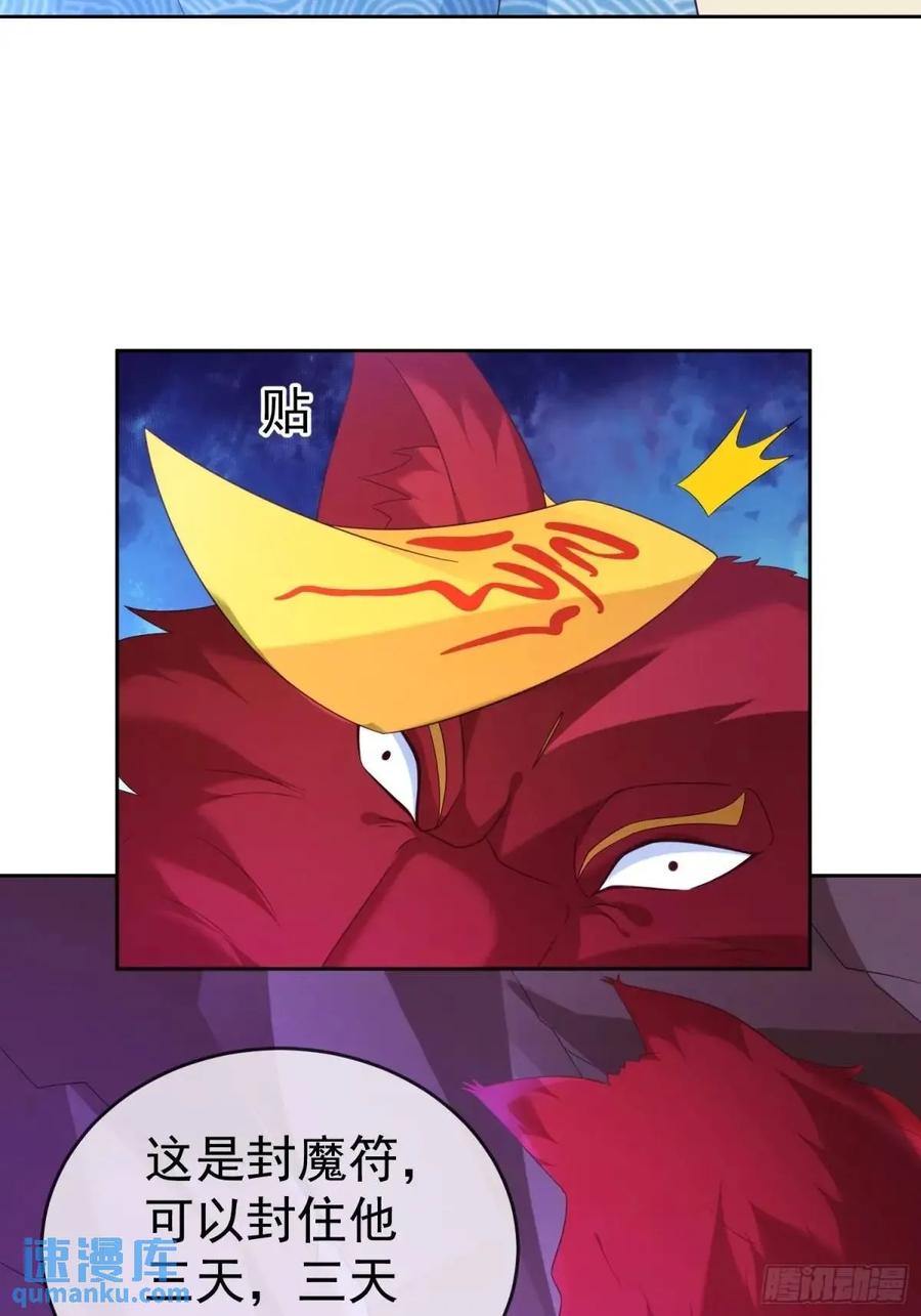 签到盲盒称霸修真界 - 第108话 孝死你爹了 - 第21张图