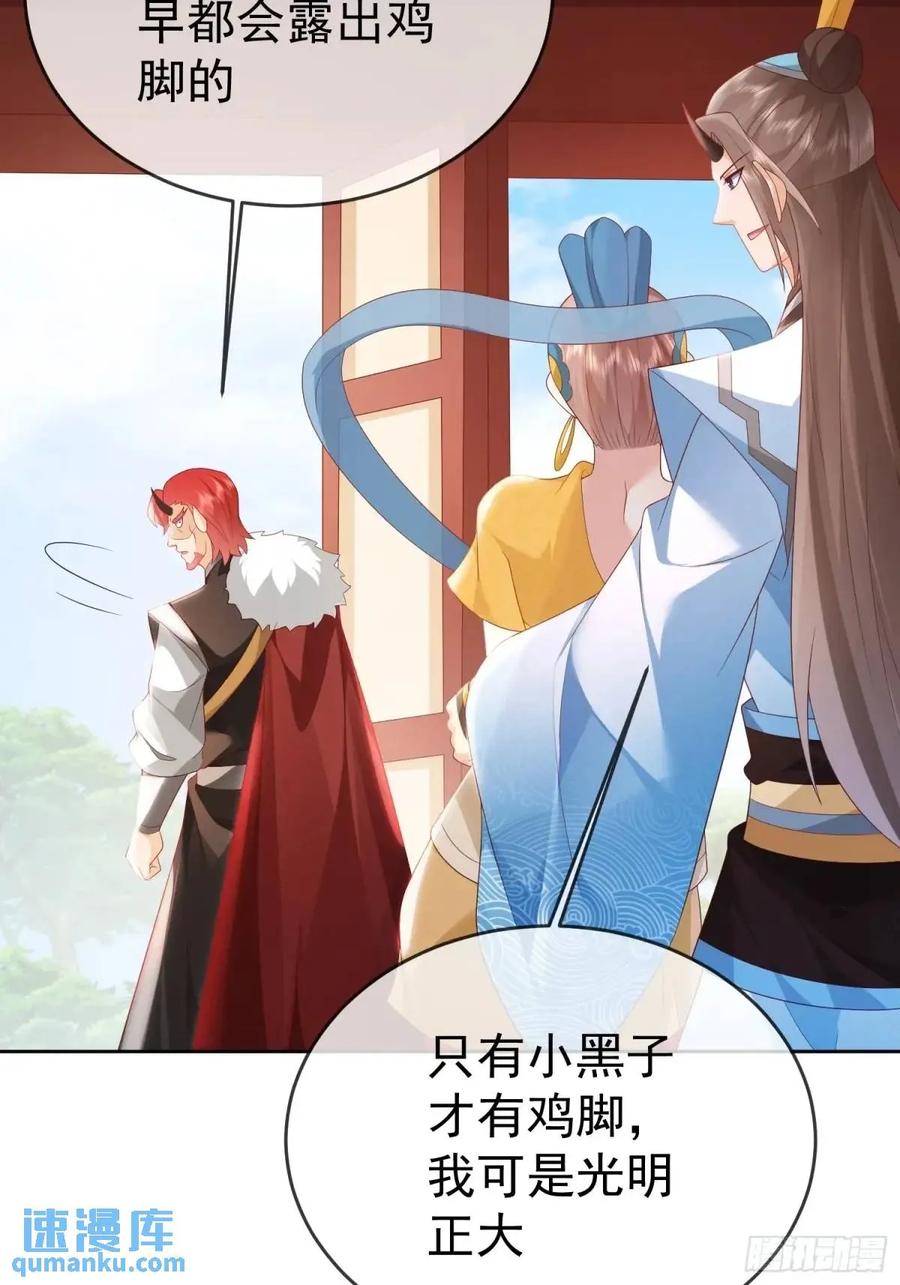 签到盲盒称霸修真界 - 第108话 孝死你爹了 - 第47张图