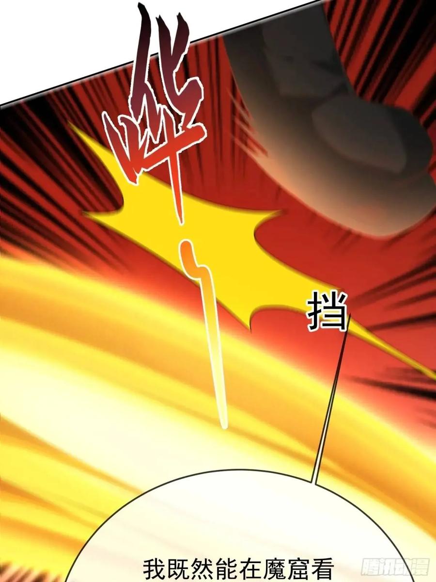 签到盲盒称霸修真界 - 第108话 孝死你爹了 - 第5张图