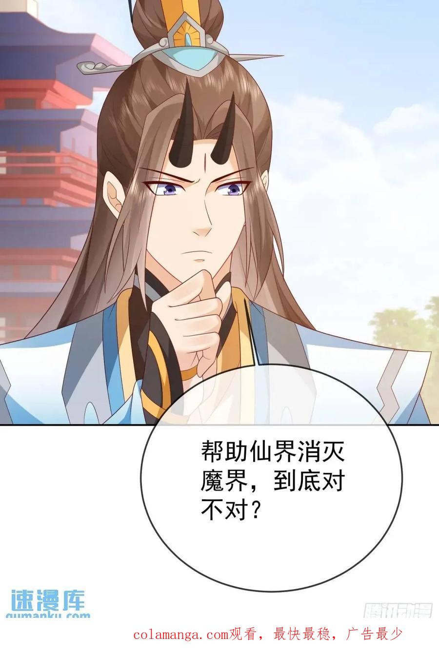 签到盲盒称霸修真界 - 第108话 孝死你爹了 - 第57张图