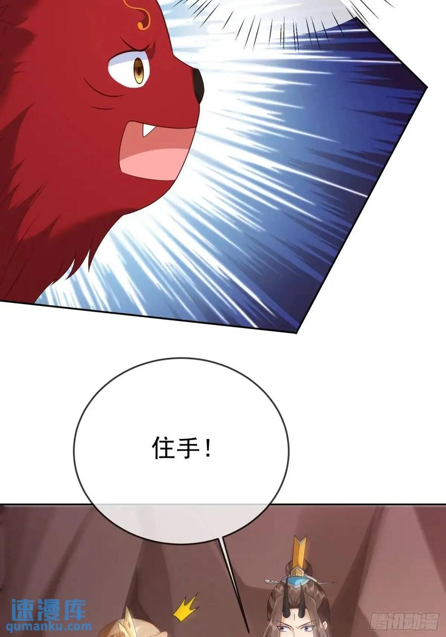 签到盲盒称霸修真界 - 第108话 孝死你爹了 - 第27张图