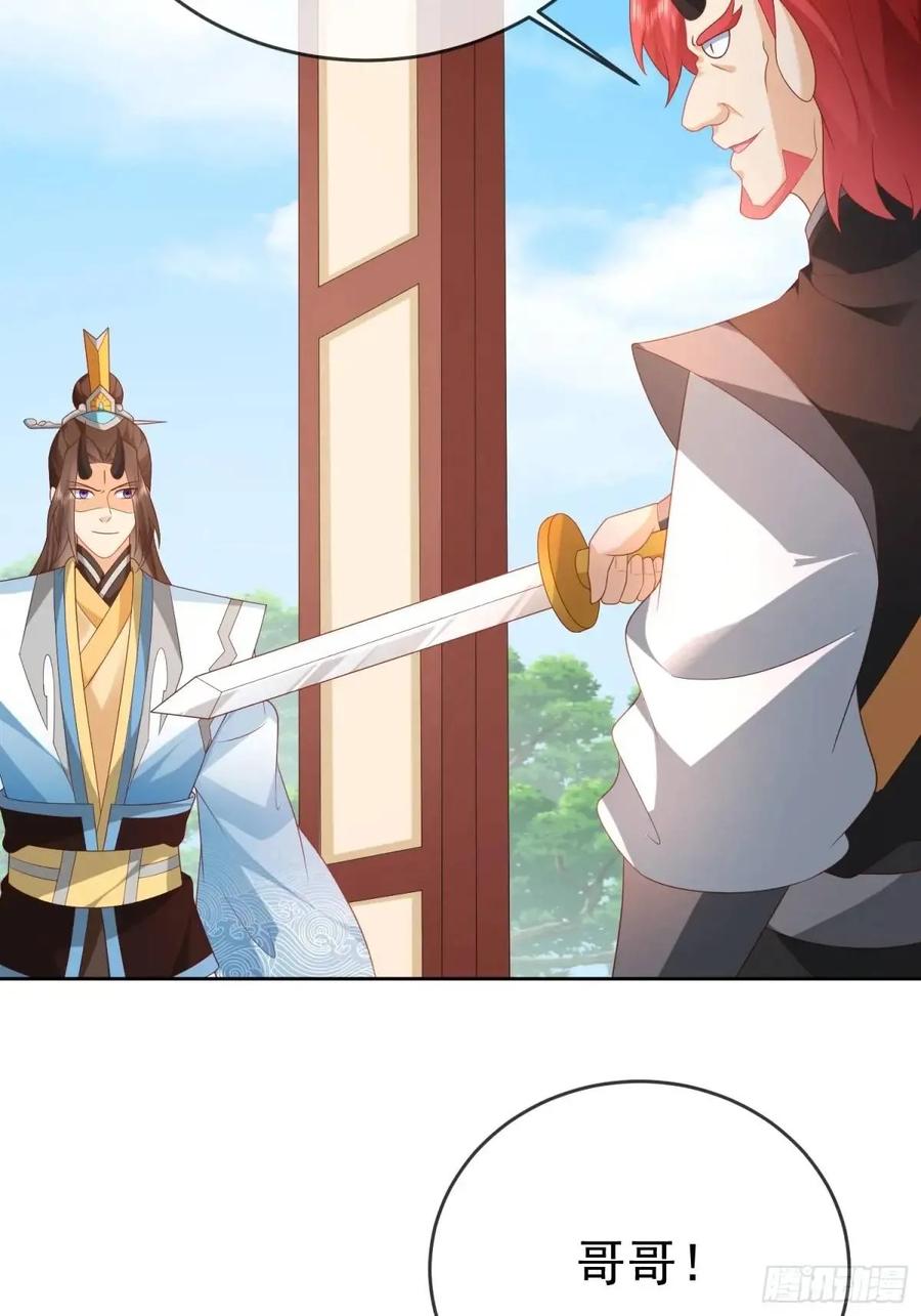 签到盲盒称霸修真界 - 第108话 孝死你爹了 - 第41张图