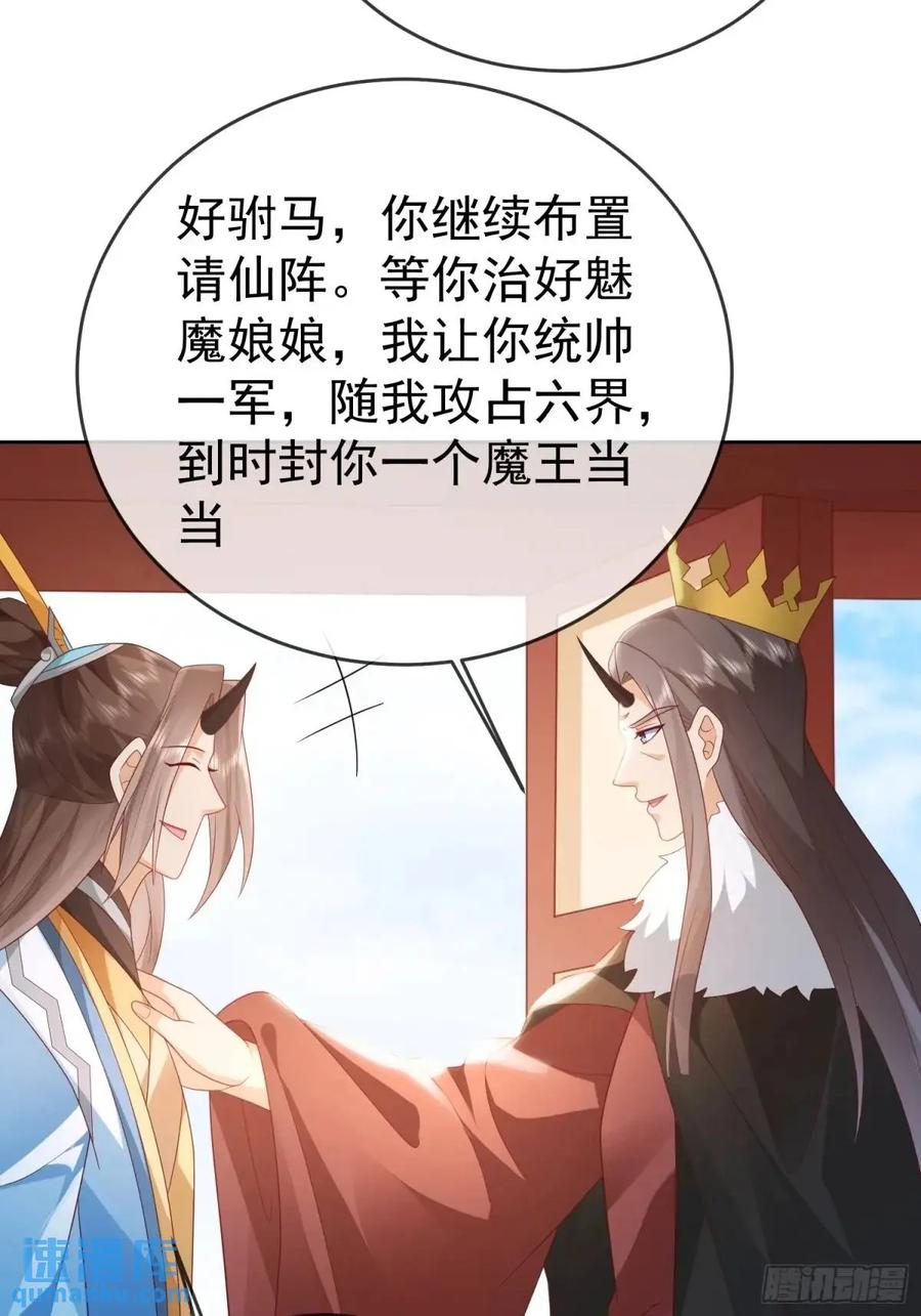 签到盲盒称霸修真界 - 第108话 孝死你爹了 - 第48张图