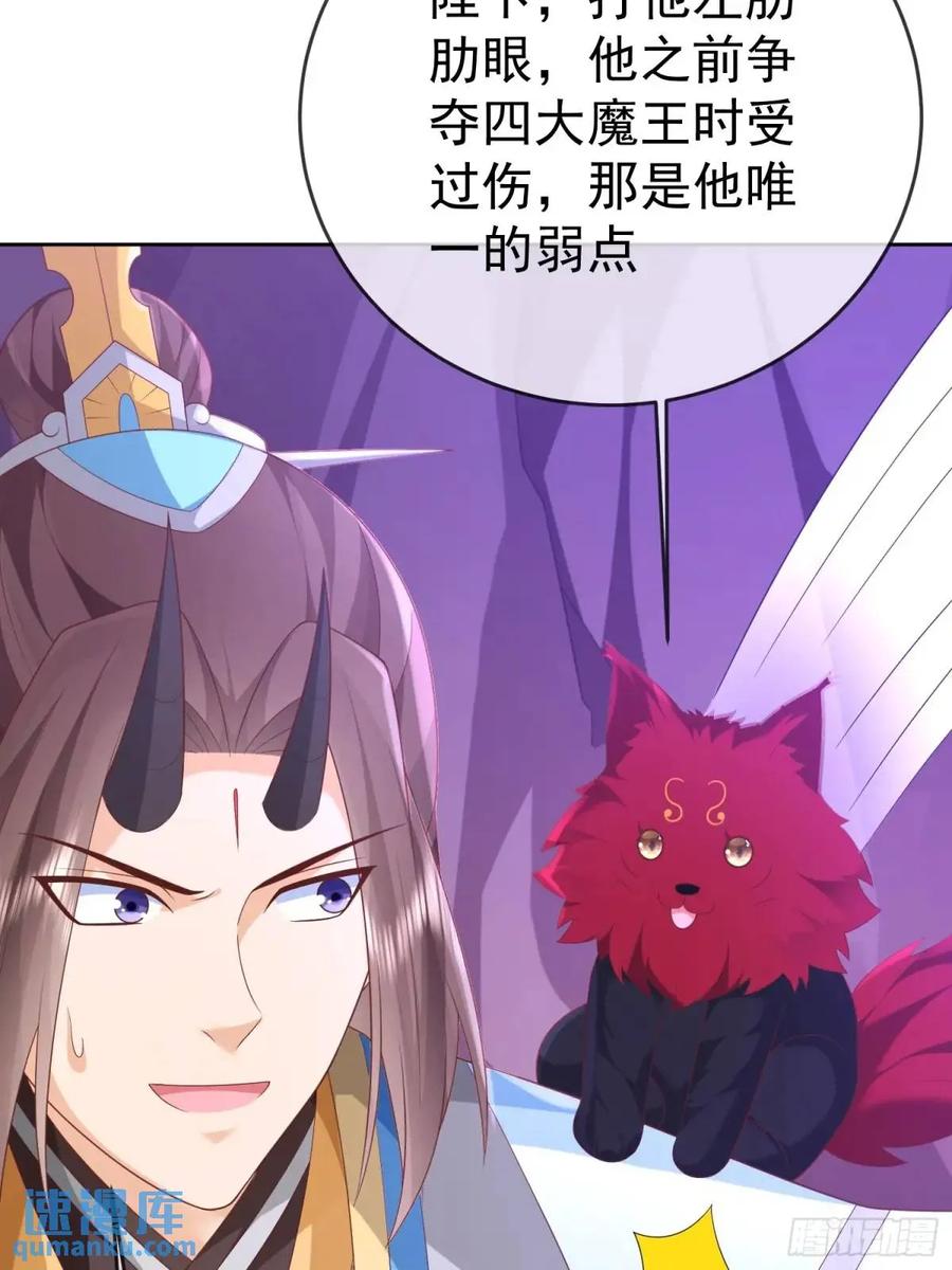 签到盲盒称霸修真界 - 第108话 孝死你爹了 - 第14张图