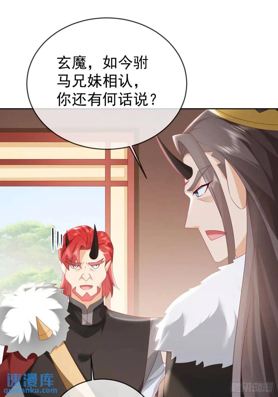 签到盲盒称霸修真界 - 第108话 孝死你爹了 - 第44张图