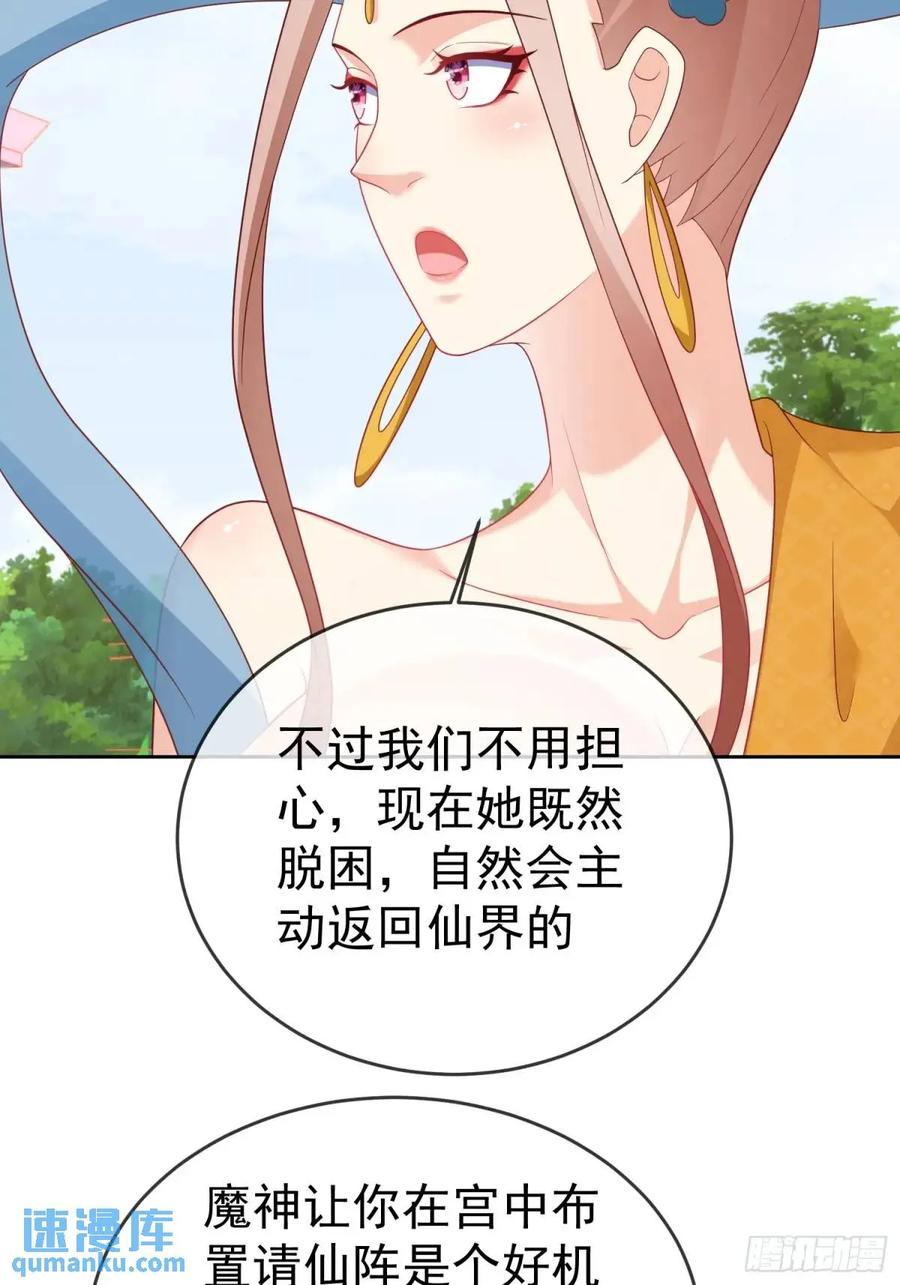 签到盲盒称霸修真界 - 第108话 孝死你爹了 - 第53张图