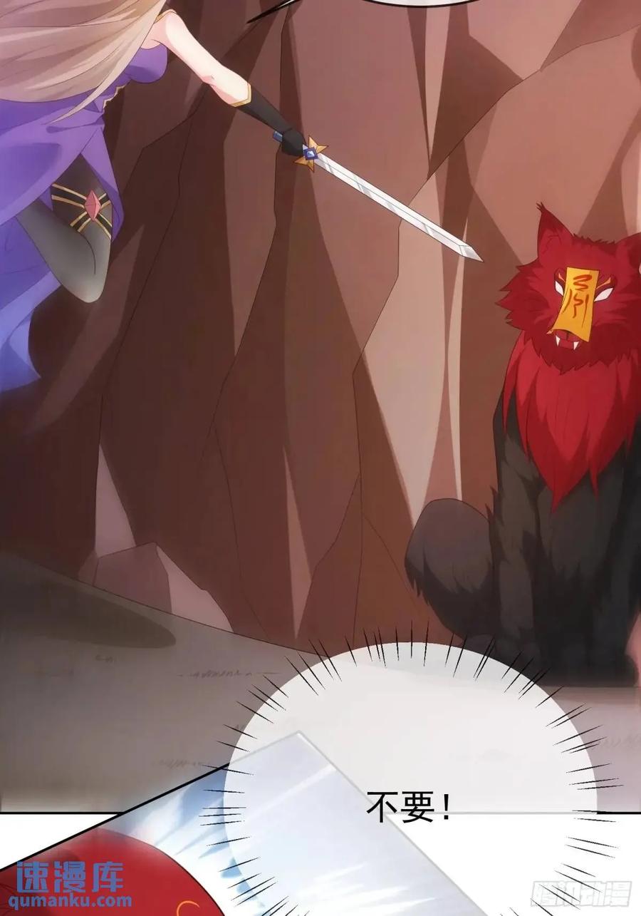 签到盲盒称霸修真界 - 第108话 孝死你爹了 - 第26张图