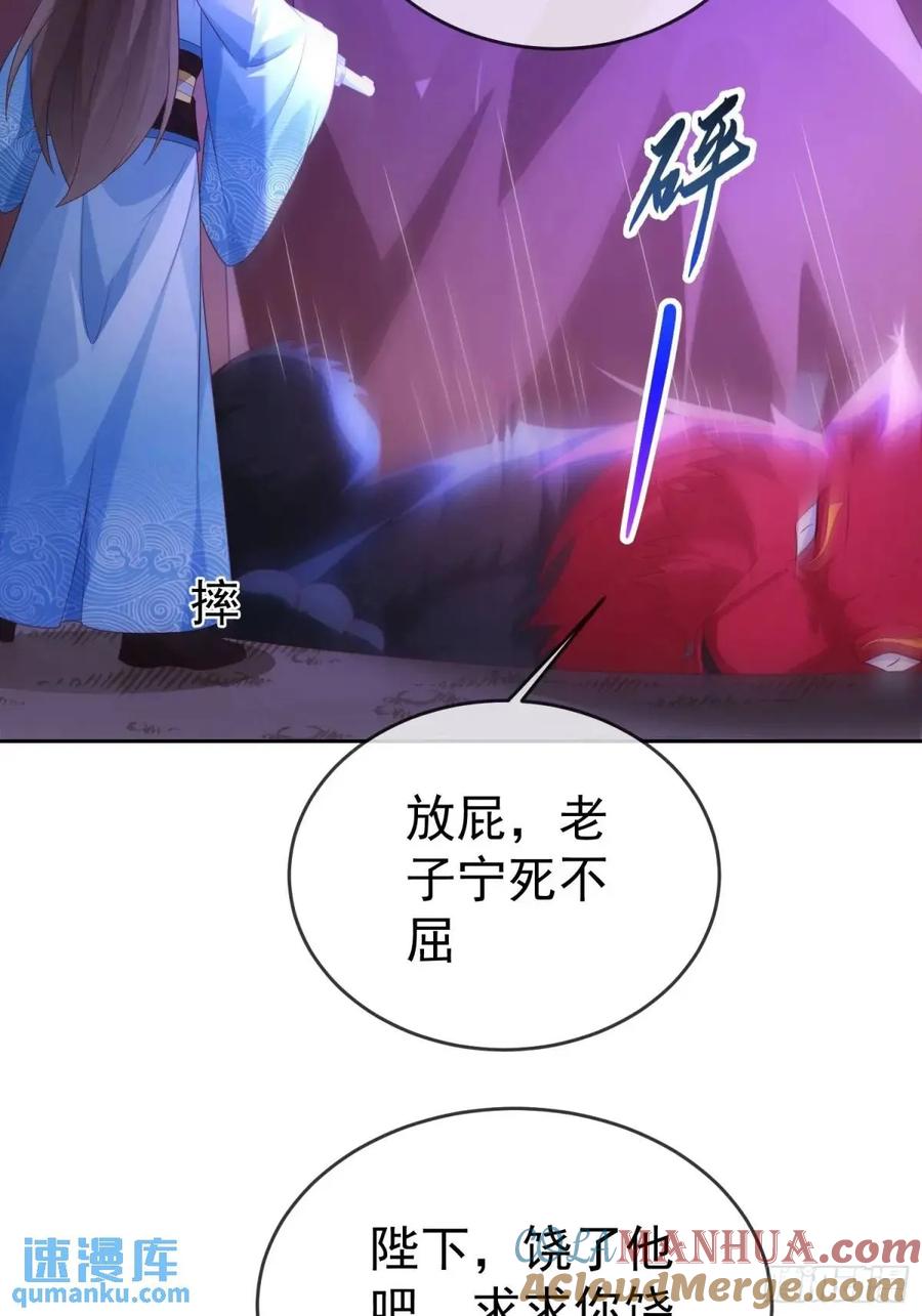 签到盲盒称霸修真界 - 第108话 孝死你爹了 - 第19张图