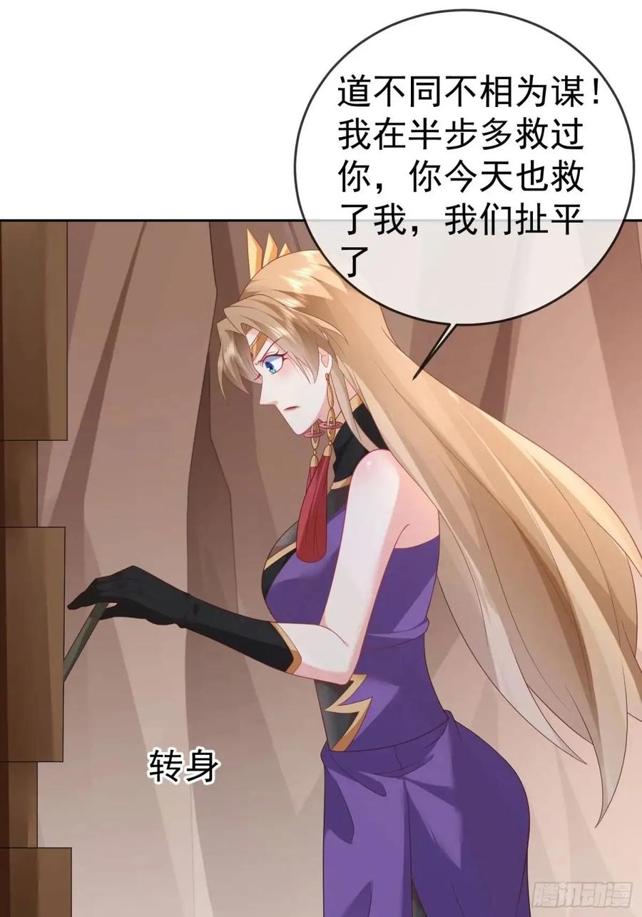 签到盲盒称霸修真界 - 第108话 孝死你爹了 - 第30张图