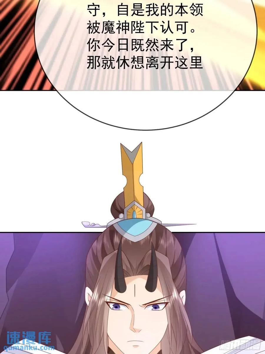 签到盲盒称霸修真界 - 第108话 孝死你爹了 - 第6张图