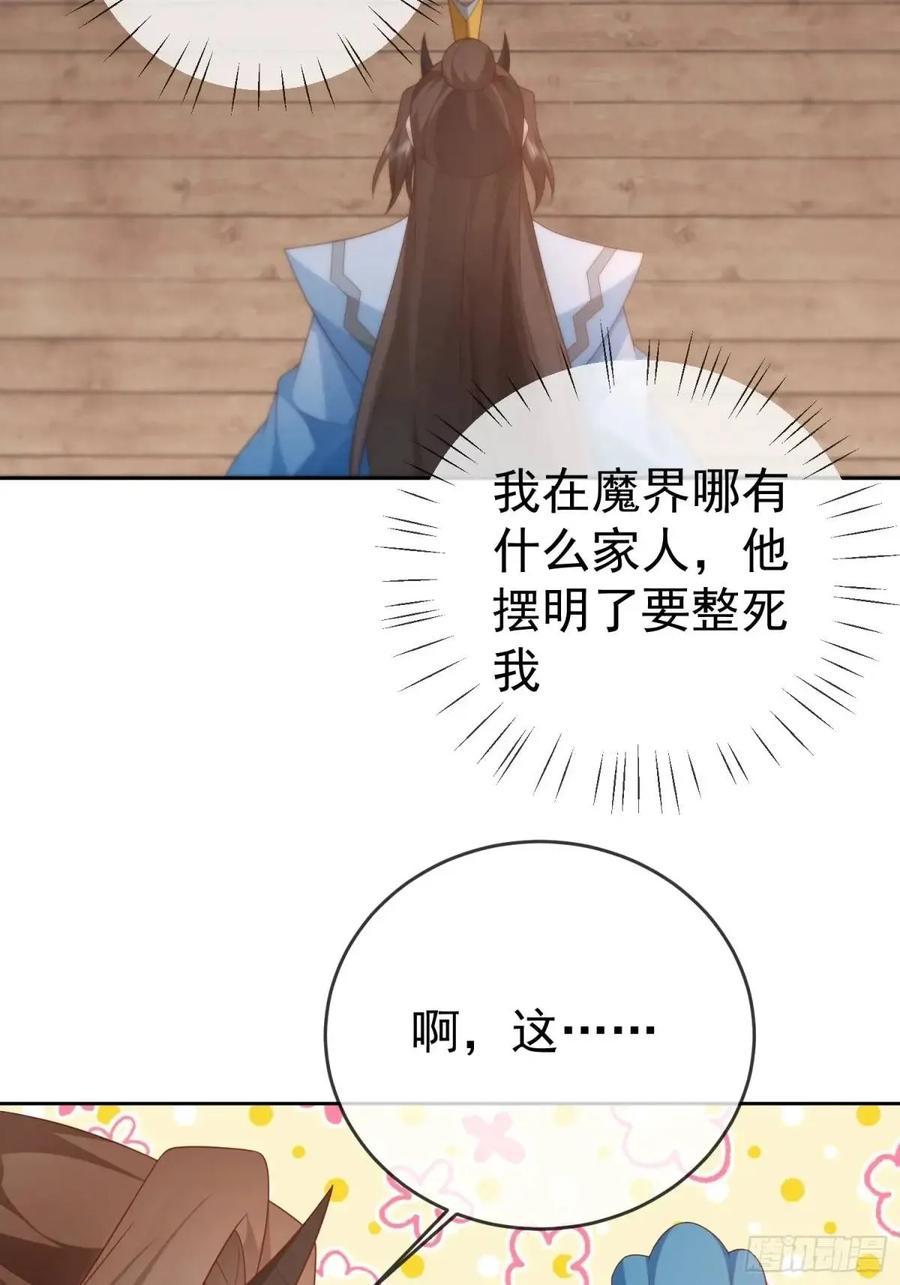 签到盲盒称霸修真界 - 第108话 孝死你爹了 - 第39张图