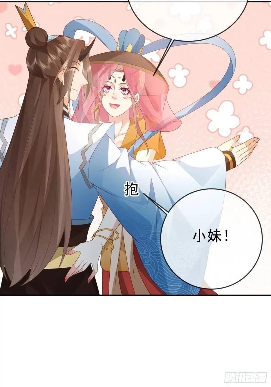 签到盲盒称霸修真界 - 第108话 孝死你爹了 - 第42张图