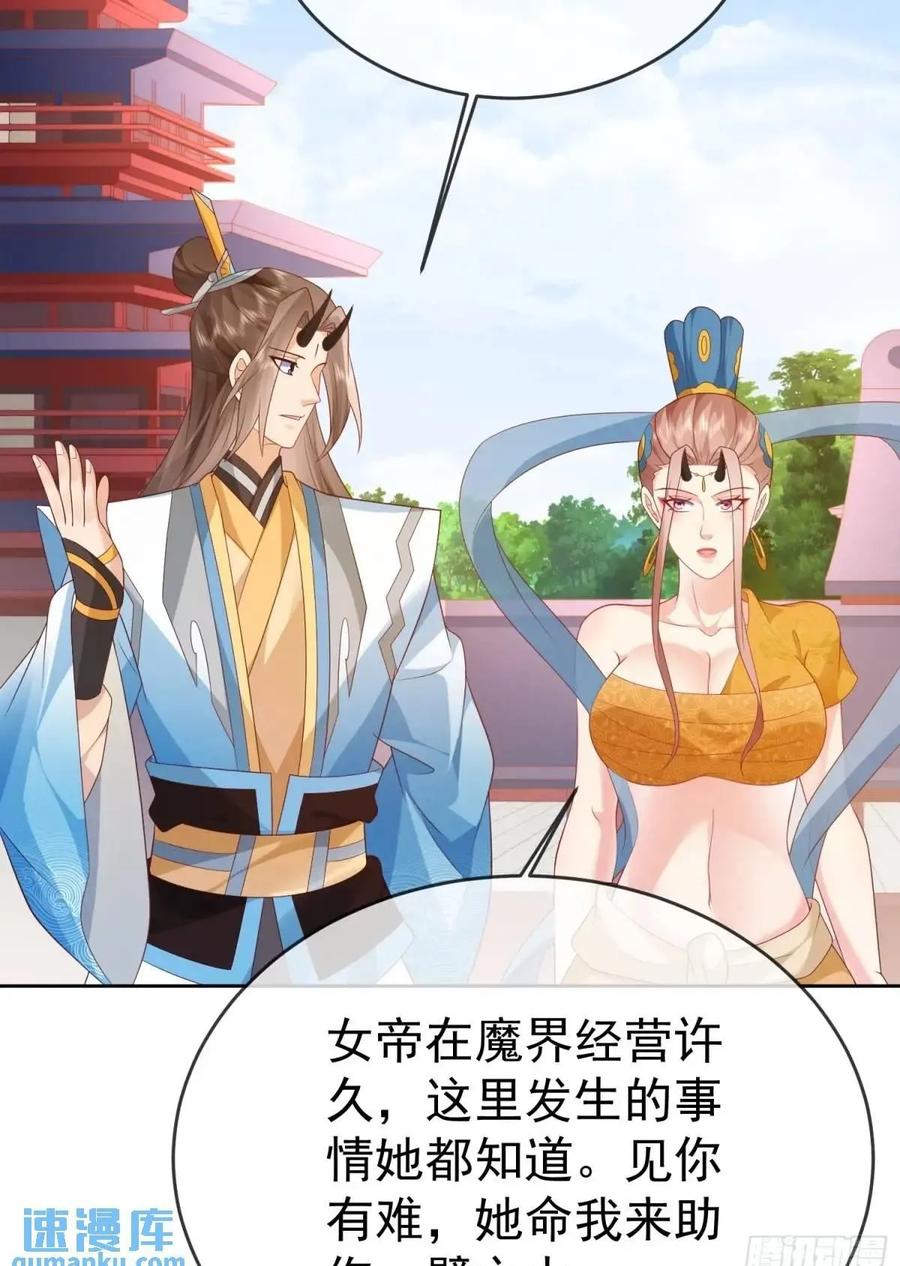 签到盲盒称霸修真界 - 第108话 孝死你爹了 - 第50张图