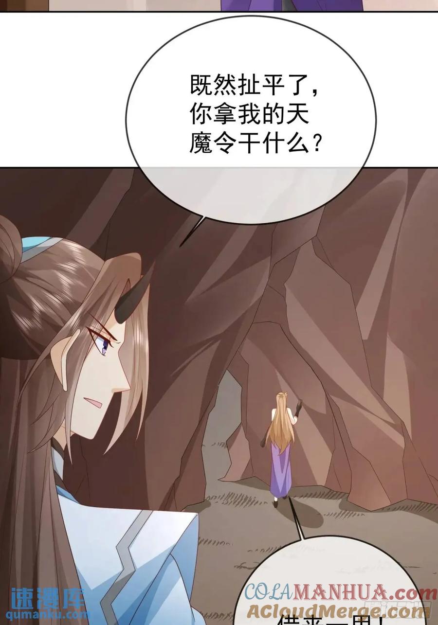 签到盲盒称霸修真界 - 第108话 孝死你爹了 - 第31张图