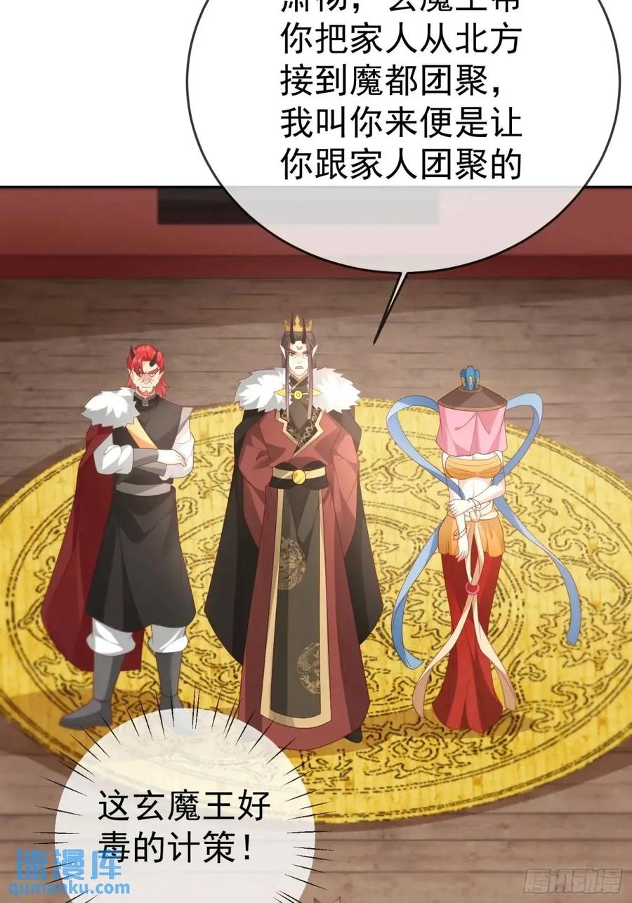 签到盲盒称霸修真界 - 第108话 孝死你爹了 - 第38张图