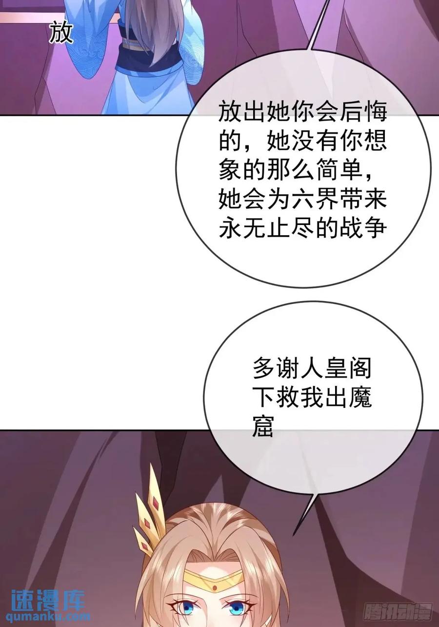 签到盲盒称霸修真界 - 第108话 孝死你爹了 - 第24张图